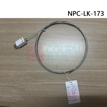 南派克 热电偶 NPC-LK-173 K分度φ2mm L=5000mm 精度I级 耐高温大插头 不含检测费用
