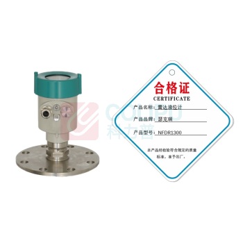 瑟克瑞 雷达液位计 NFDR1300