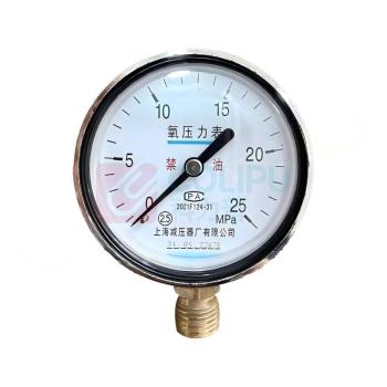 上减 氧气压力表 Y60 0~25MPa 连接螺纹M14×1.5 不支持第三方检定