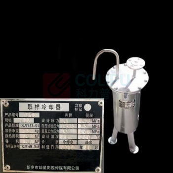 驭舵 锅炉取样器 273筒体【全不锈钢】分体 
