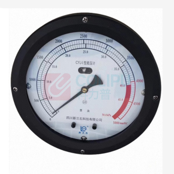 新兰石 差压计(不含检测报告) CYJ-1 量程0-50Kpa,表盘直径150mm