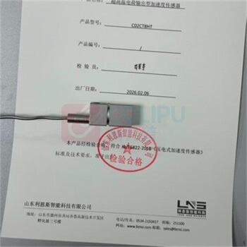 利恩斯 传感器 CO2CT8HT