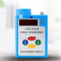 正安 Zan CH4+O2两参数报警仪，CJYB4/25 MFA110063 CJYB4/25 