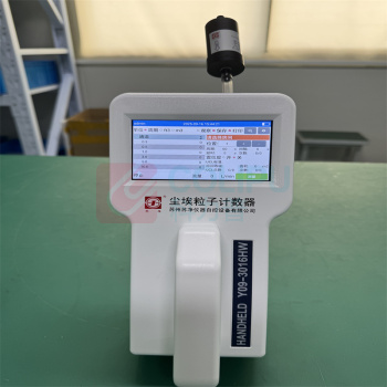 苏净 激光尘埃粒子计数器 Y09-3016HW 不包含计量费用