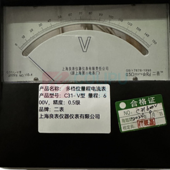 二表 多档位量程电流表(不含检测报告) C31-V型 量程:600V,精度:0.5级