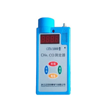 正安 Zan 甲烷一氧化碳报警仪 CJT4/1000