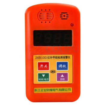 正安 Zan 红外甲烷报警仪 JHB100
