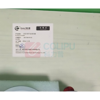 科尔诺 点型可燃气体探测器 MOT500-W-H2