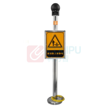 瓦尔塔 VARTA 人体静电释放器 TYH-02