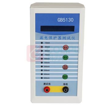 卫电侠 漏电保护器测试仪 GB5130