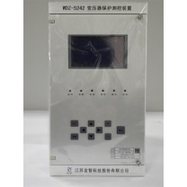金智科技 数字式变压器保护测控仪 WDZ-5242 SD/T1512 220V,50Hz