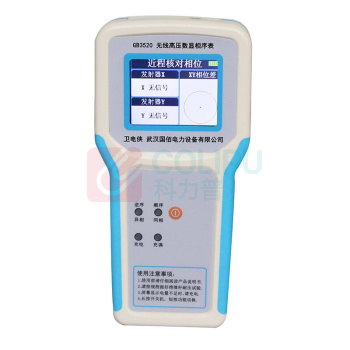 卫电侠 高压相序万用表 GB3520