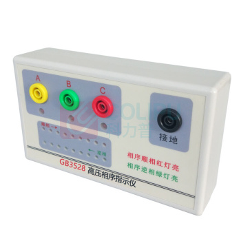 卫电侠 高压相序指示仪 GB3528