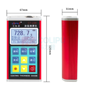 艾锐普 涂层测厚仪 CT-220 (F1+N1两用型) 