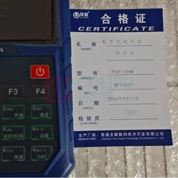 友联 数字超声波探伤仪 PXUT-330N