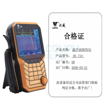 汉威 超声波探伤仪 HS 710