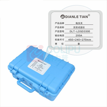 电乐天 交流试送仪 DLT-LDSD3300 输出电流:200A