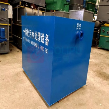 人和 生活污水处理装置 wsz-0.3 含施工
