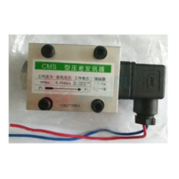 黎明 CMS压差发讯器阻塞报警器 CMS-ICS-V 工作压力32MPA 发讯值0.35MPA