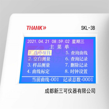 新三可 在线浊度分析仪 SKL-3B