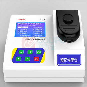 新三可 在线浊度分析仪 SKL-3B