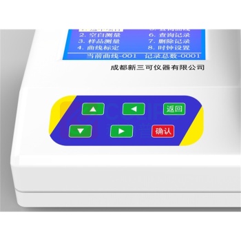 新三可 在线浊度分析仪 SKL-3B