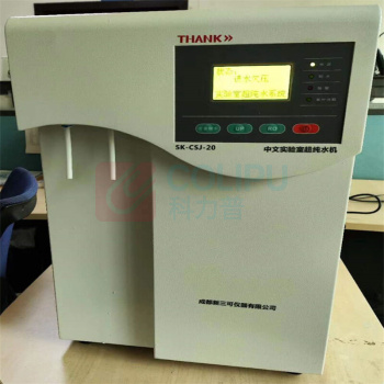 新三可 纯水机 SK-CSJ-20
