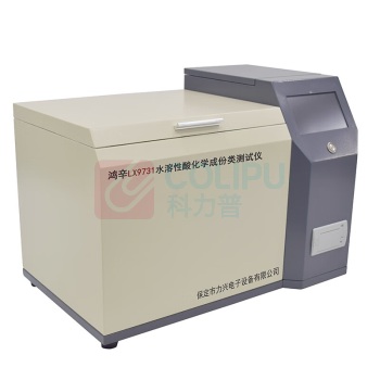 鸿辛 水溶性酸化学成份类测试仪 LX9731 外形尺寸：650mm(长)×440mm(宽)×420mm(高) (黄灰相间)