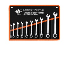 鲁威 两用棘轮扳手套装 LW-10件套 8-24mm