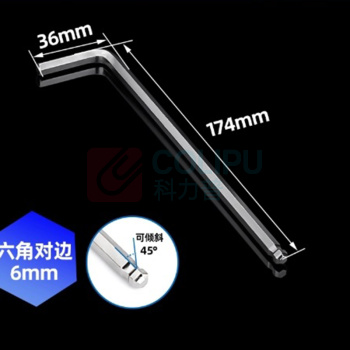 以瑟 内六角扳手 6mm 长款球头