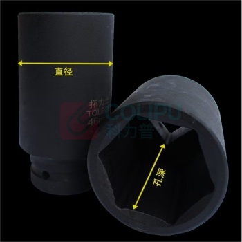 拓力士 1寸加长大风炮套筒重型 30mm 长度120mm