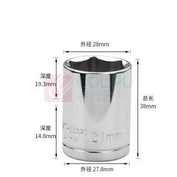 鹰之印 YING ZHI YIN 1/2铬钒钢六角短套筒27mm BST-83327