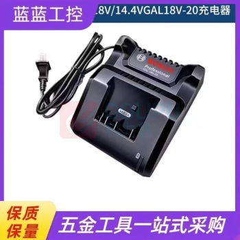 博世 BOSCH 18V充电器 GAL 18V-20 1600A021KX