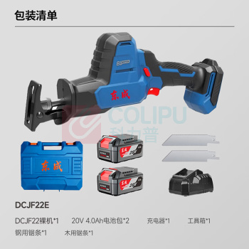 东成 DongCheng 充电式无刷往复锯 DCJF22E / 00301260013