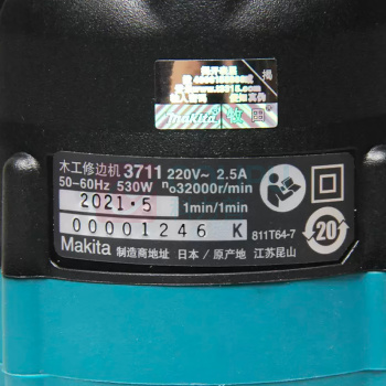 牧田 MAKITA 木工修边机6mm(1/4")(防意外启动装置) 3711