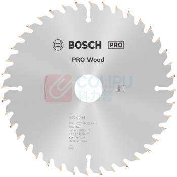 博世 BOSCH 畅锐系列专业级 木工圆锯片 160x2.0/1.4x25.4mm,T40 2608642971