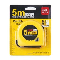 得力 deli 钢卷尺尺子 8203 5m*16mm ABS外壳