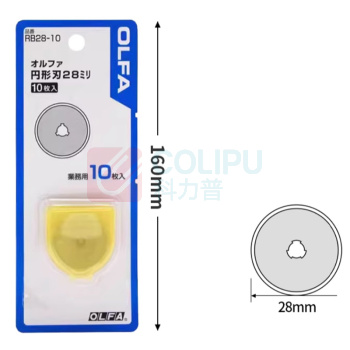 爱利华 刀片 RB28-10 28mm-10片