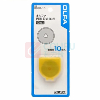 爱利华 刀片 RB28-10 28mm-10片