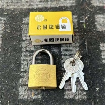 永固 铜锁 1002-2