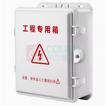 智探政物 塑料电箱防水配电箱 800E塑料箱(合页门)