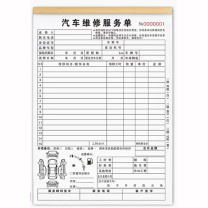 正祺 维修保养检查表 WX11 100张/本