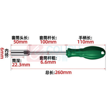 天卓五金 螺丝刀 加长款 6mm(适合M3.5螺母)