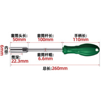 天卓五金 螺丝刀 加长款 6mm(适合M3.5螺母)