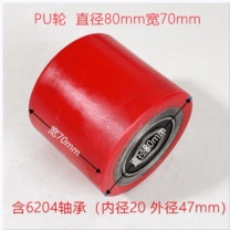 XMSJ 聚氨酯轮 80*70mm 含优质轴承