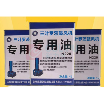 XMSJ 三叶罗茨鼓风机专用油 N220 4L/桶