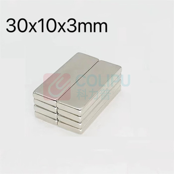 瑞鉴宏 长方形强力磁铁 30X10X3mm 10个 