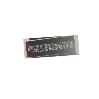璐克斯 PVC 磁帖不带胶 磁性贴_610×205mm 货期15天