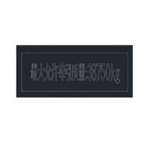 璐克斯 PVC 磁帖 610×180mm 货期15天