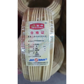 金山 铜芯塑料软线 ZC-BVR 4mm平方 (黄色)